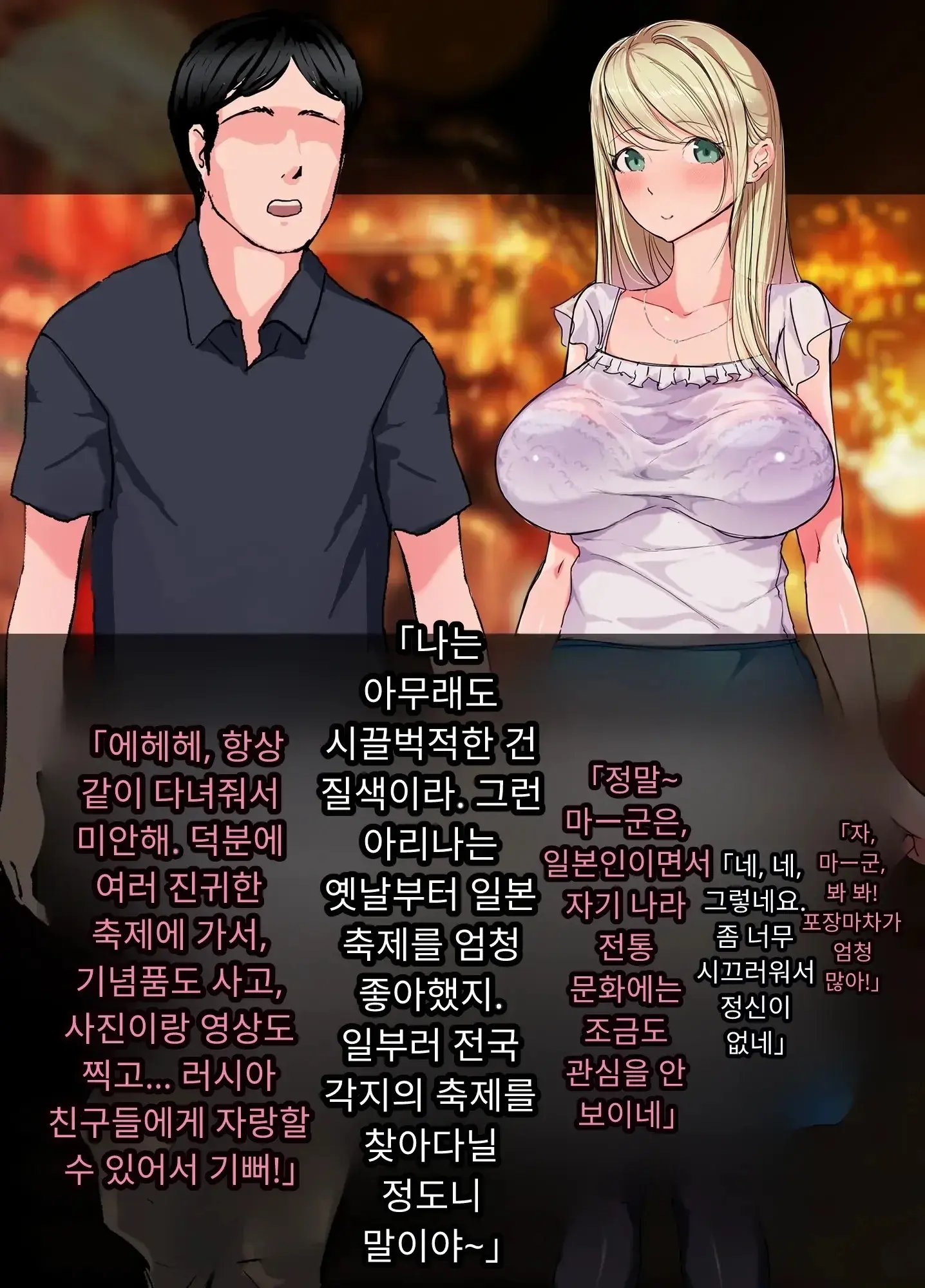 일본 문화에 푹 빠진 음흉한 러시아 유부녀 그녀가 만난 궁극의 이문화 체험은 절륜 탐욕